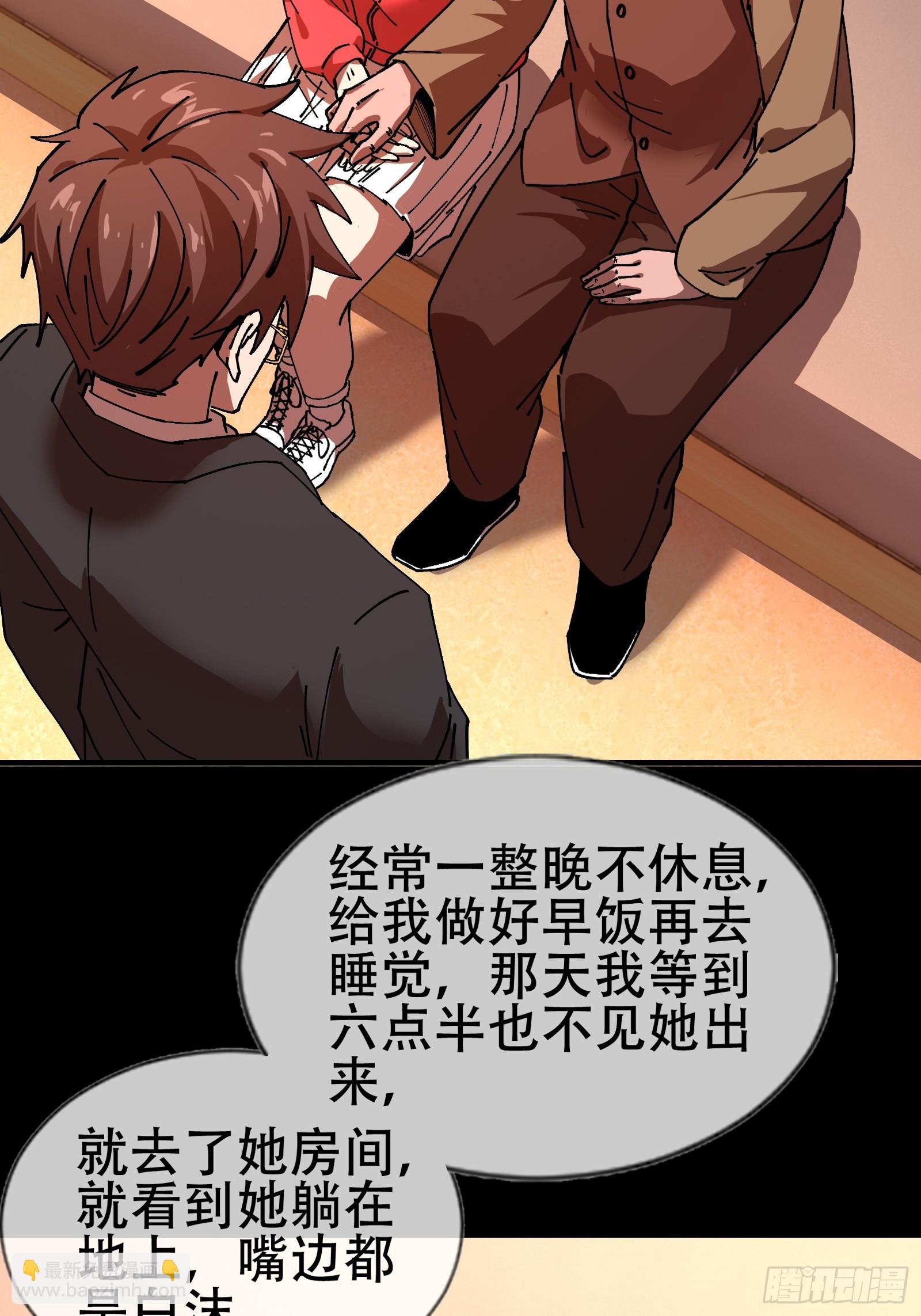 大忌？！-第8话