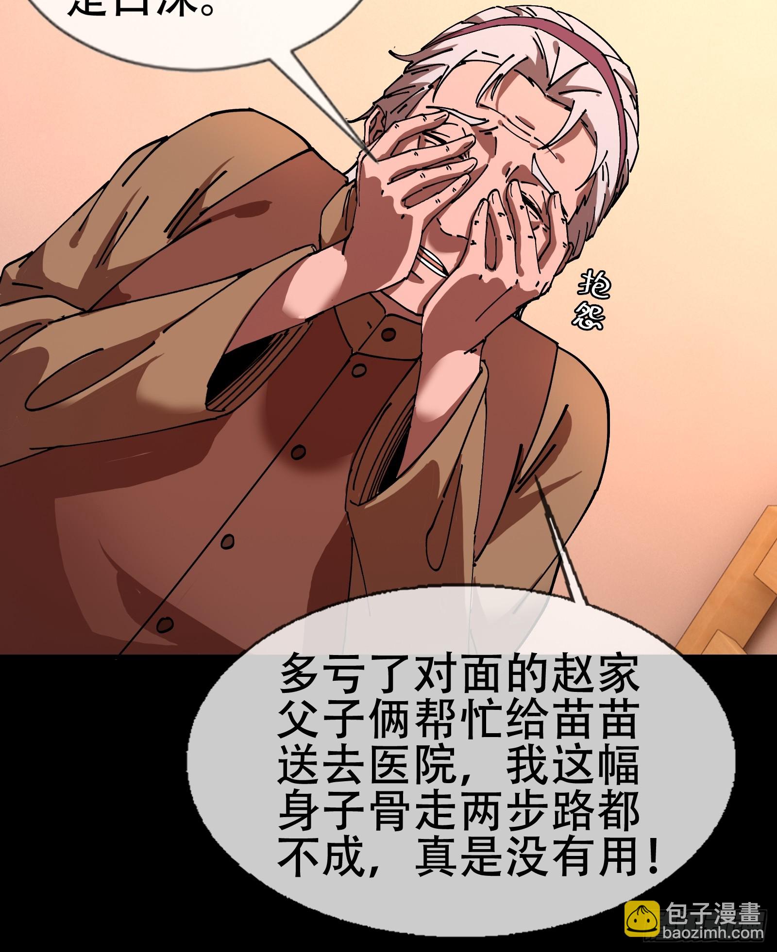 大忌？！-第8话