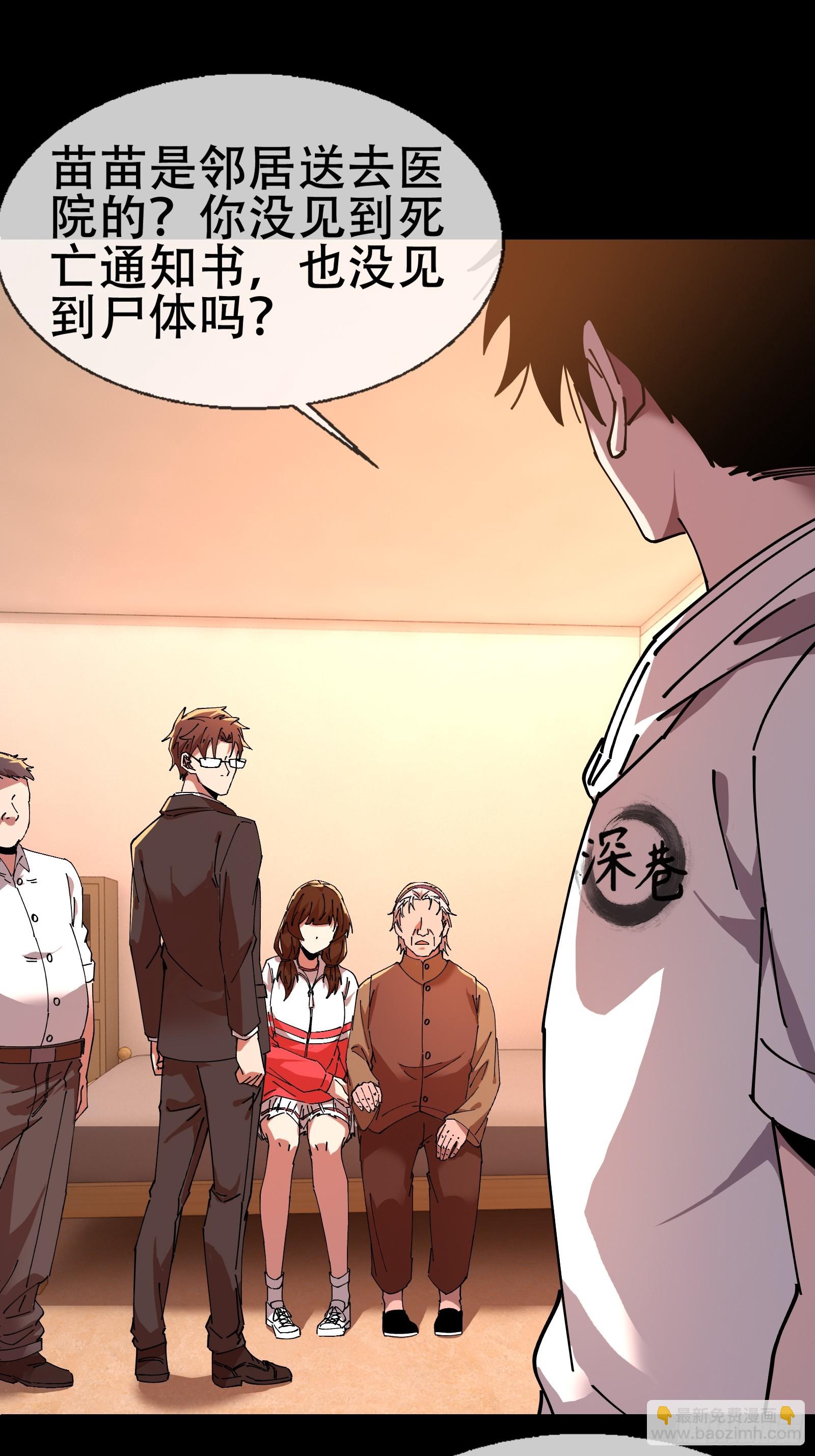 大忌？！-第8话