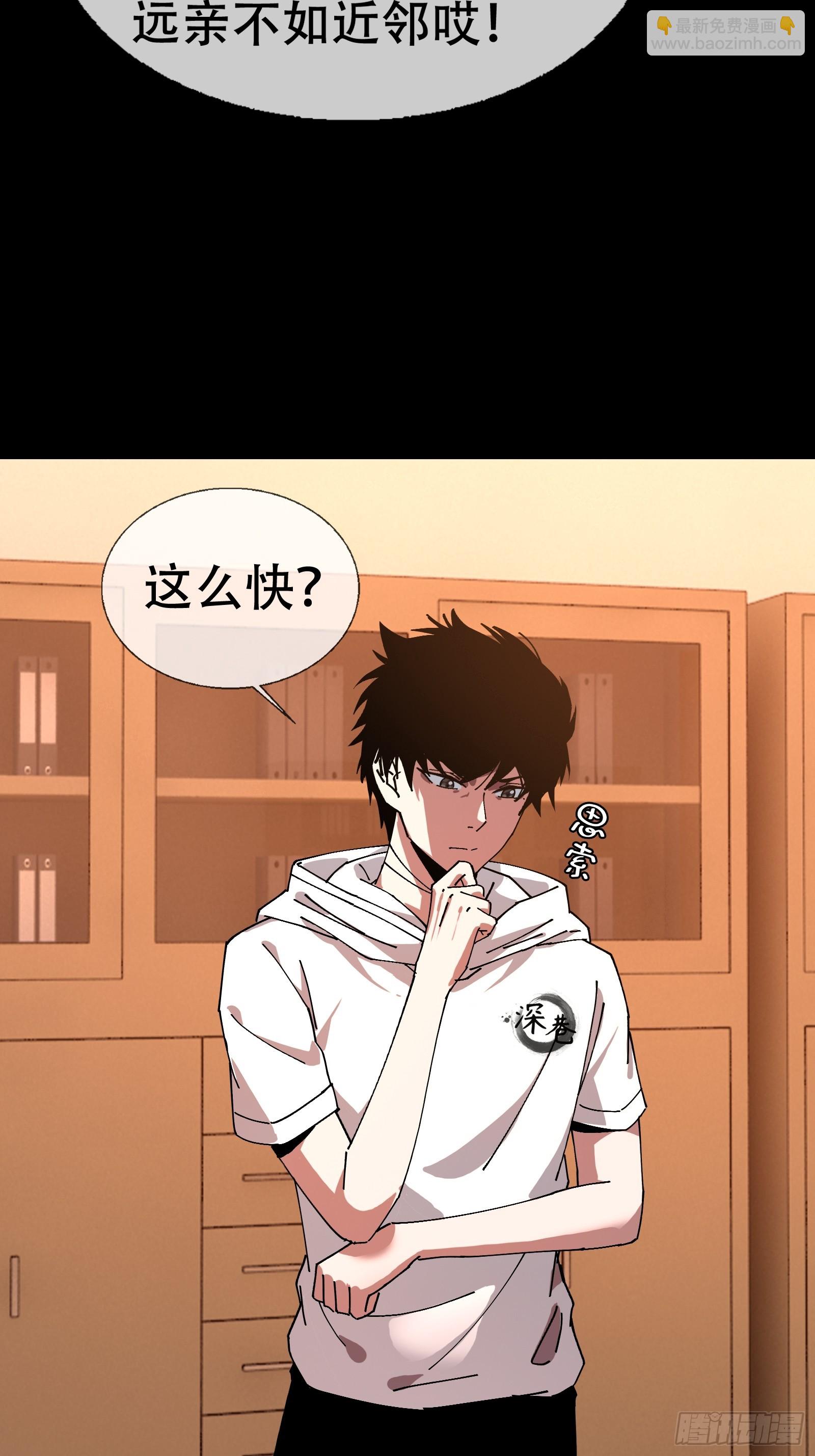 大忌？！-第8话