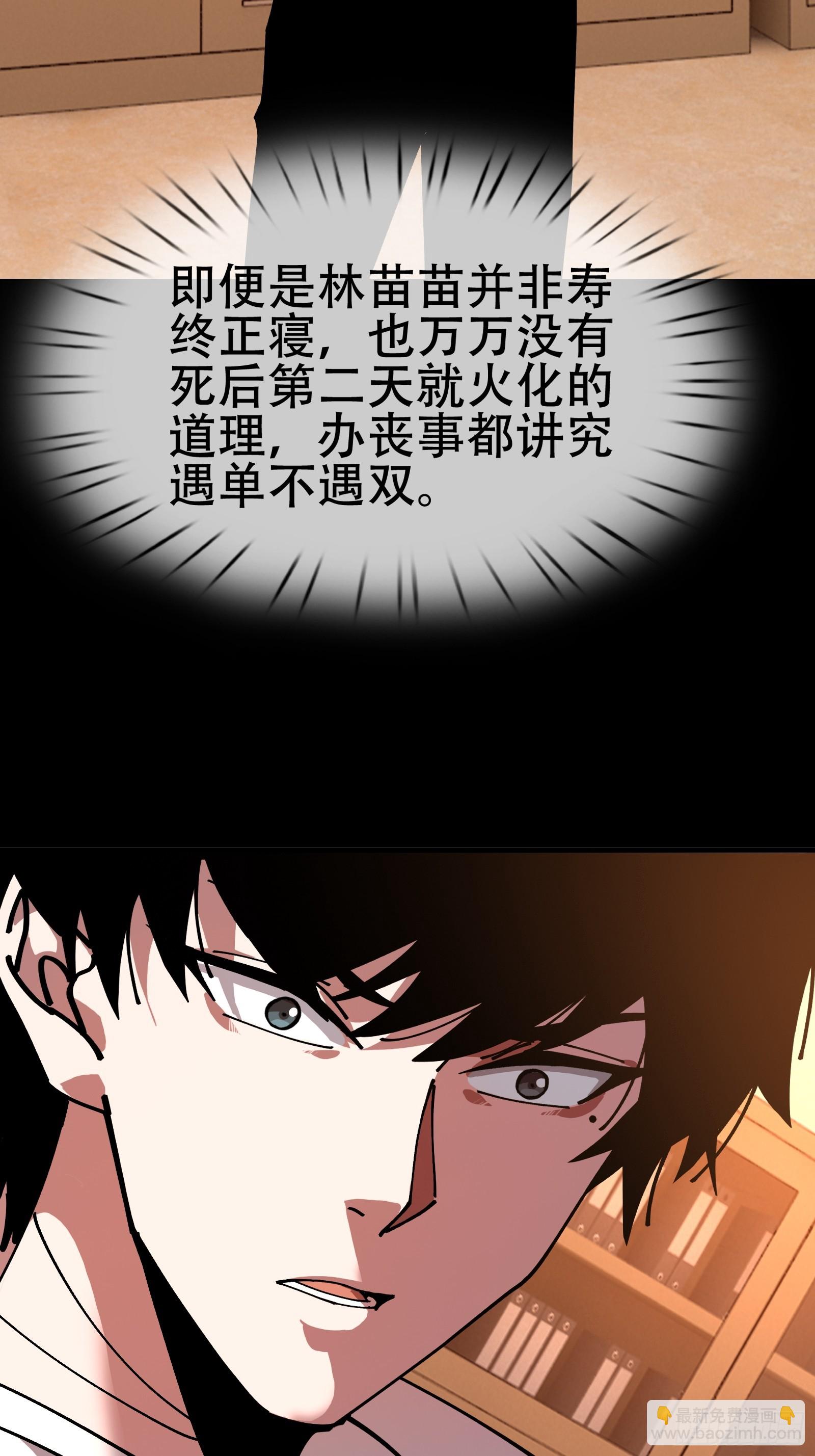 大忌？！-第8话