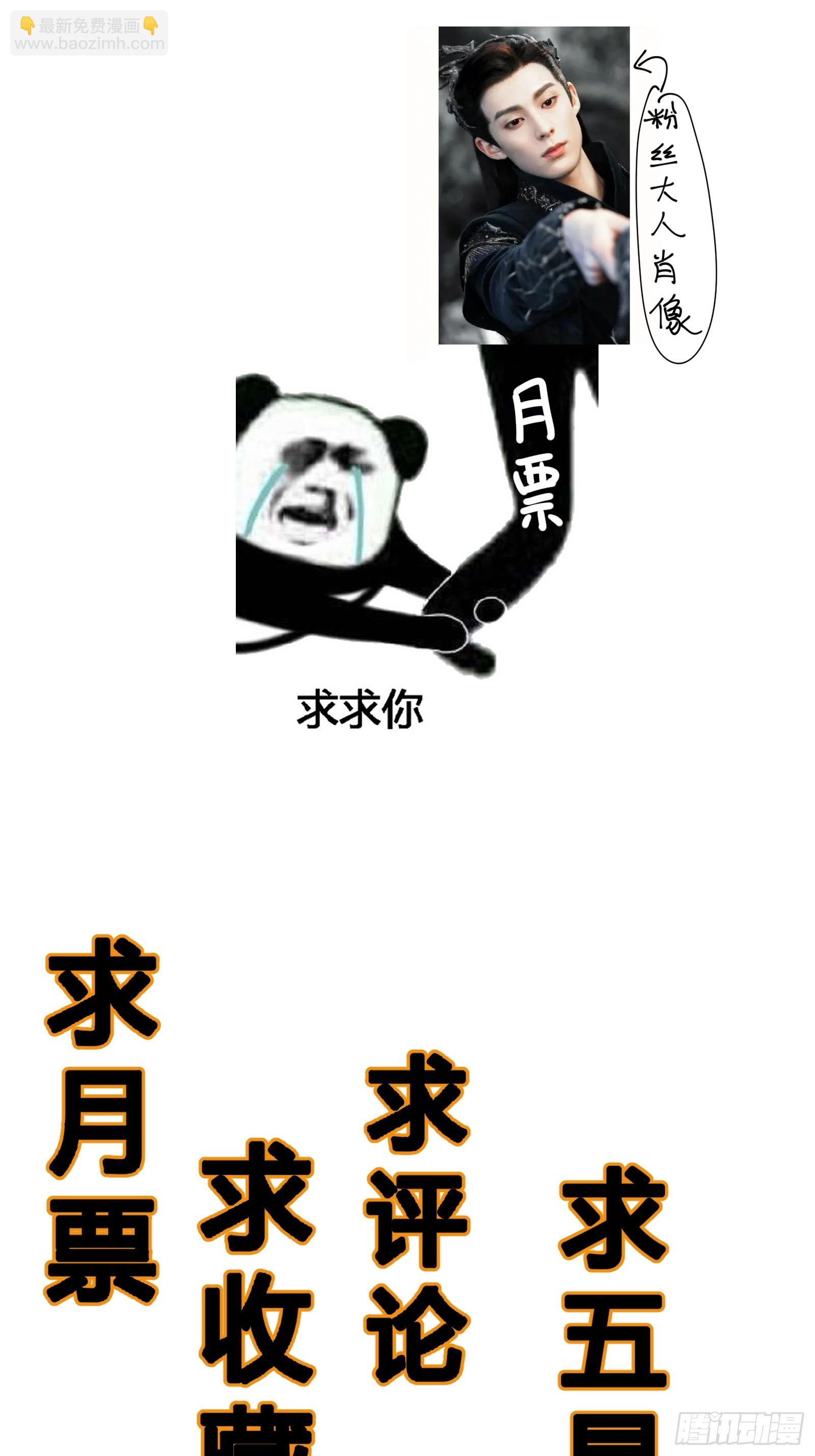 大忌？！-第8话