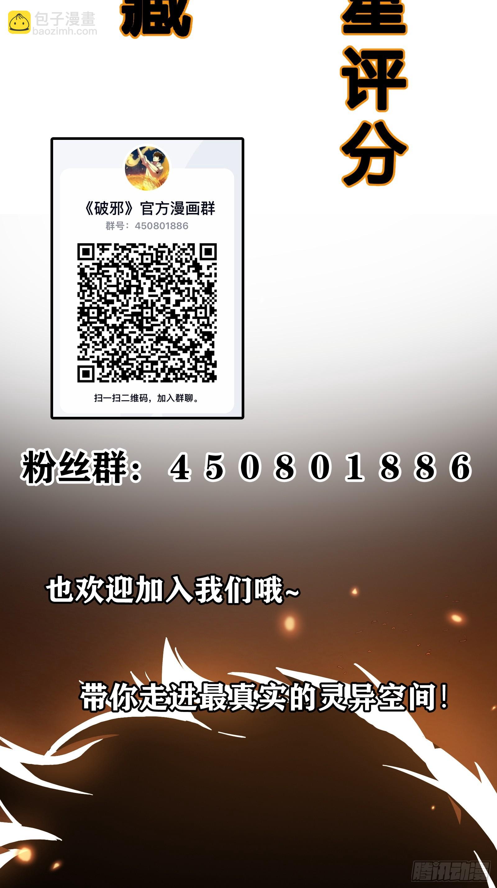 大忌？！-第8话