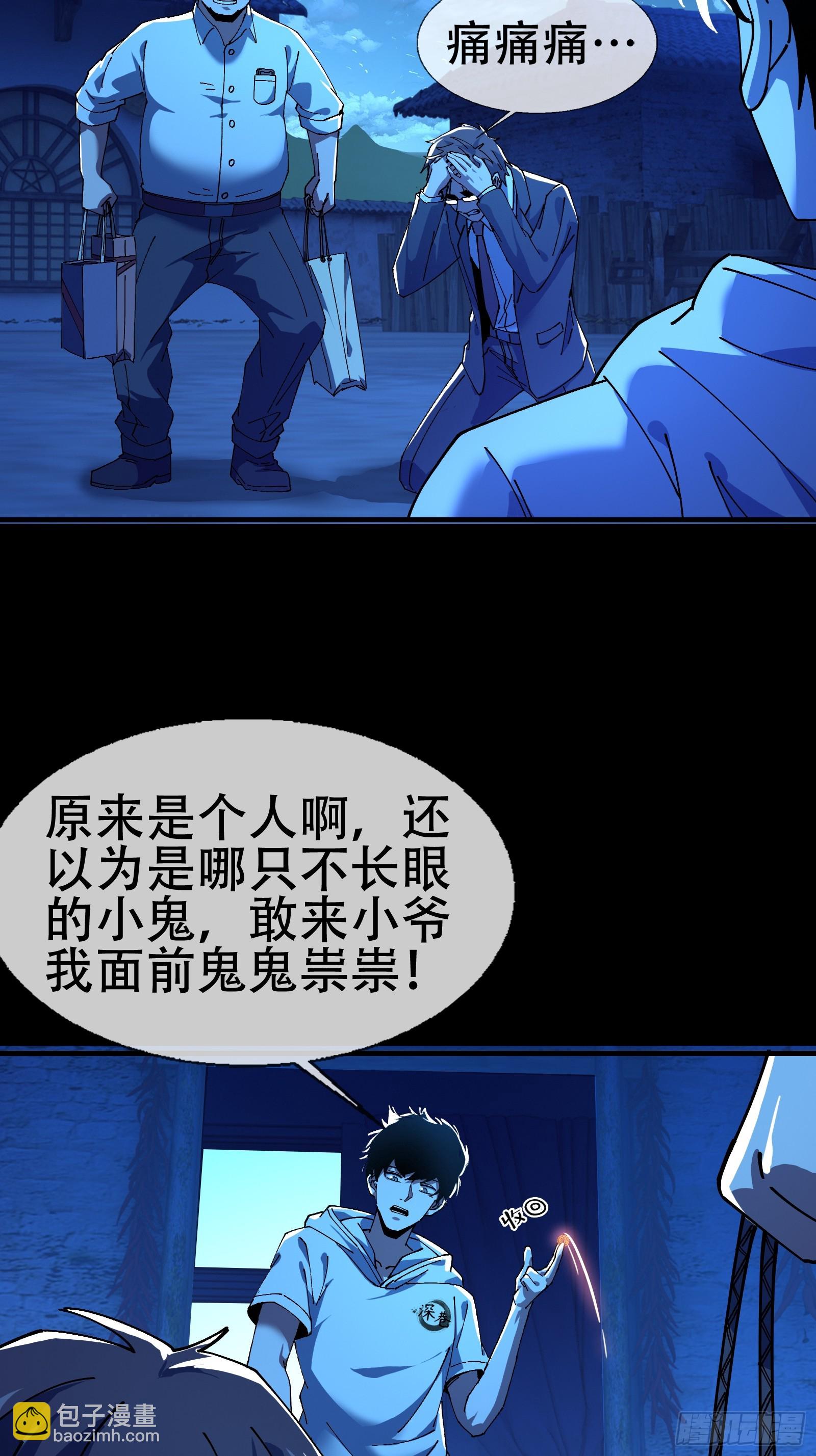 大忌？！-第8话