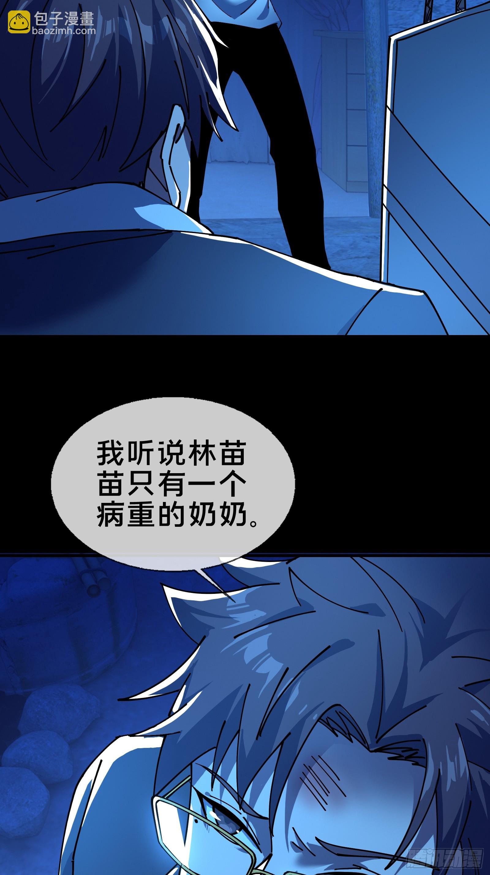 大忌？！-第8话