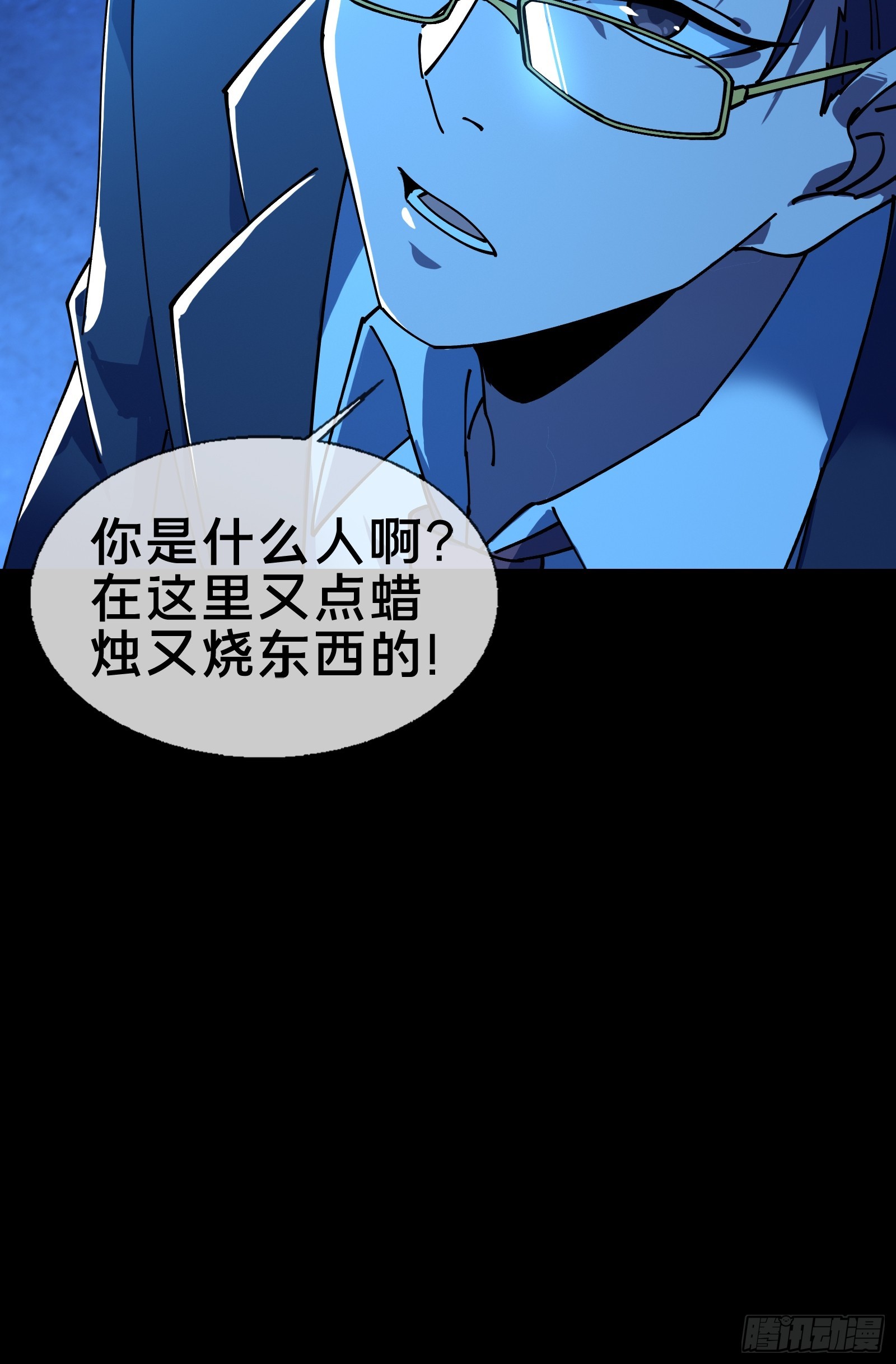 大忌？！-第8话