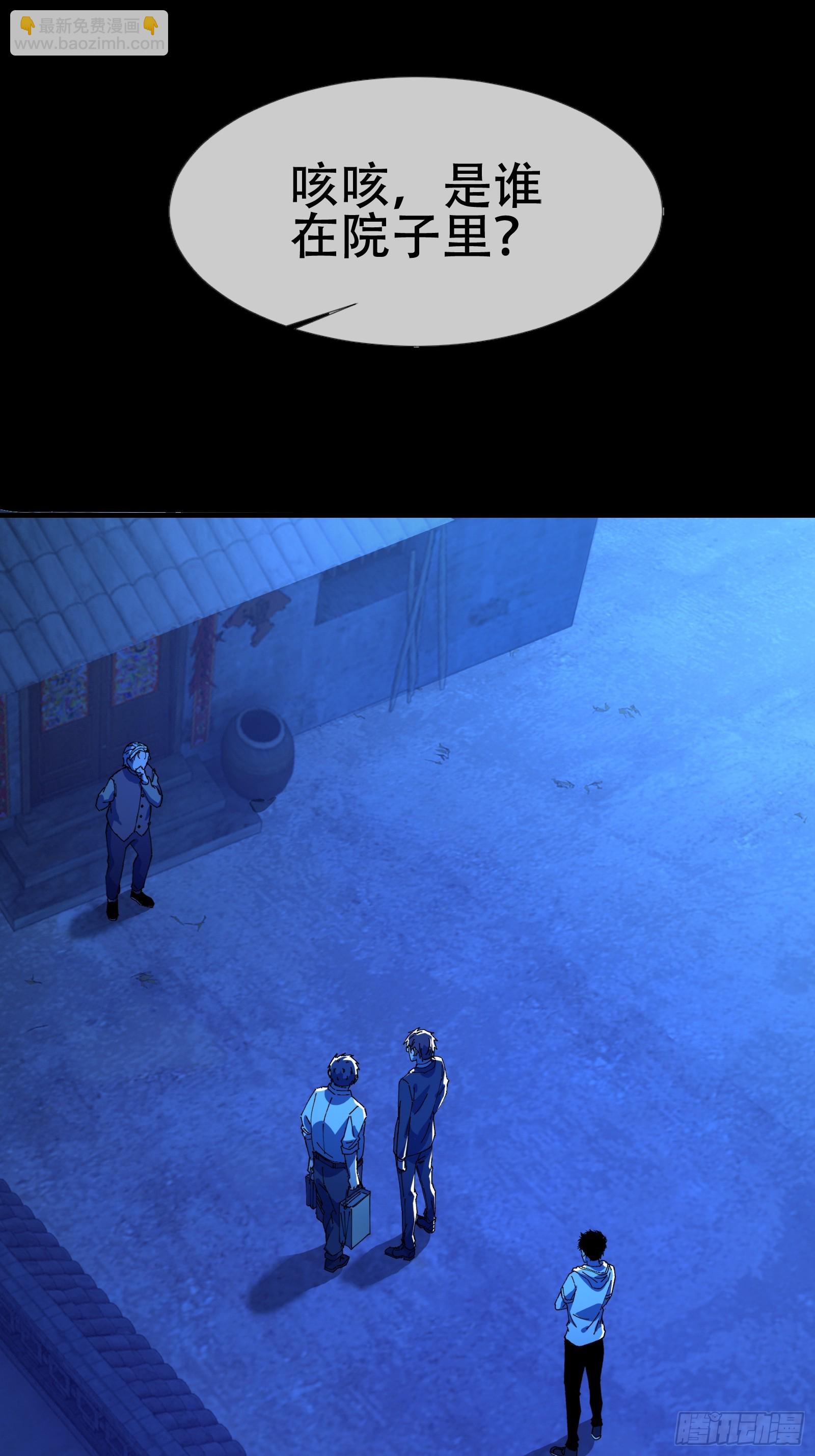 大忌？！-第8话