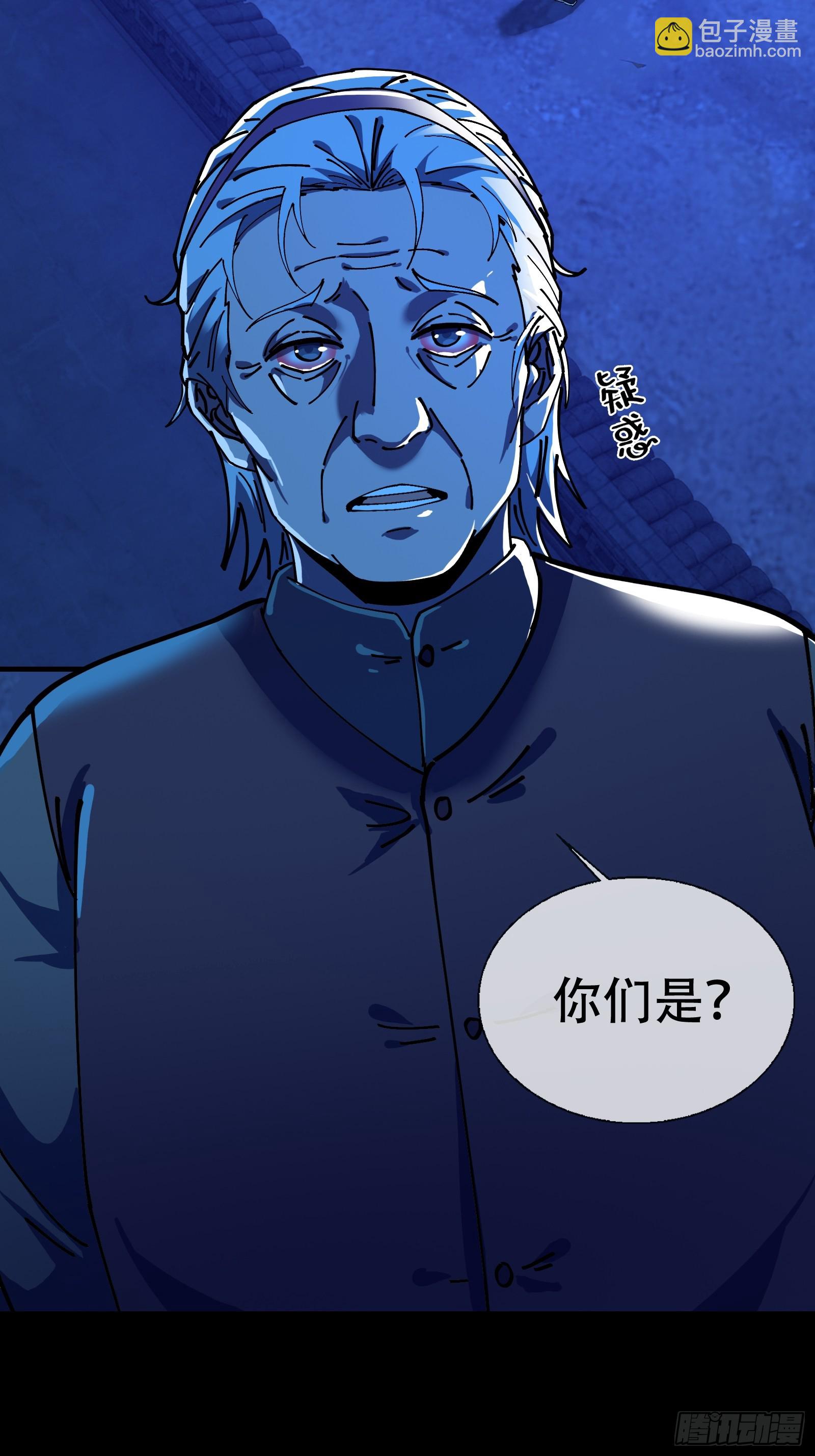 大忌？！-第8话