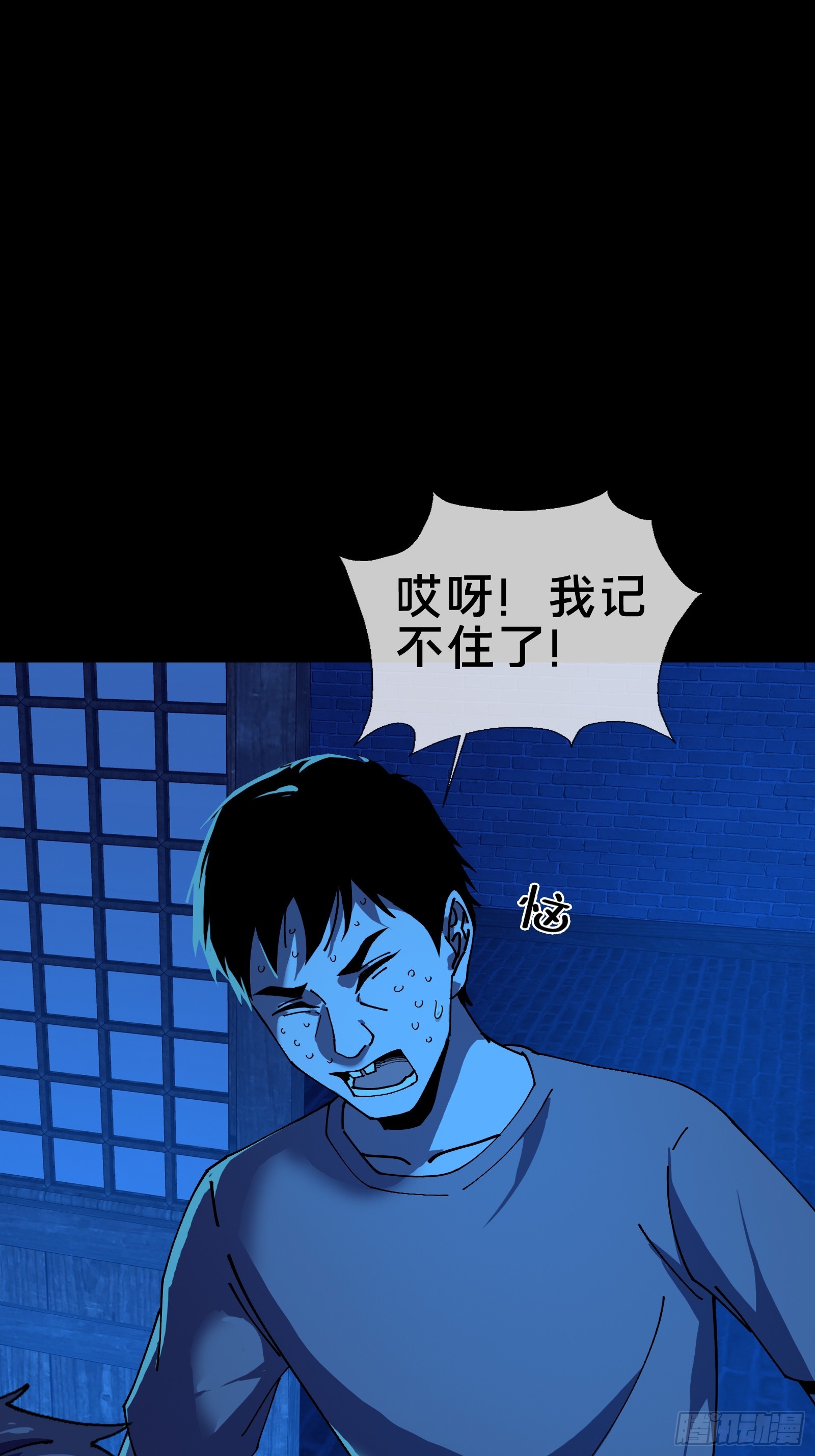 一场好戏！-第10话