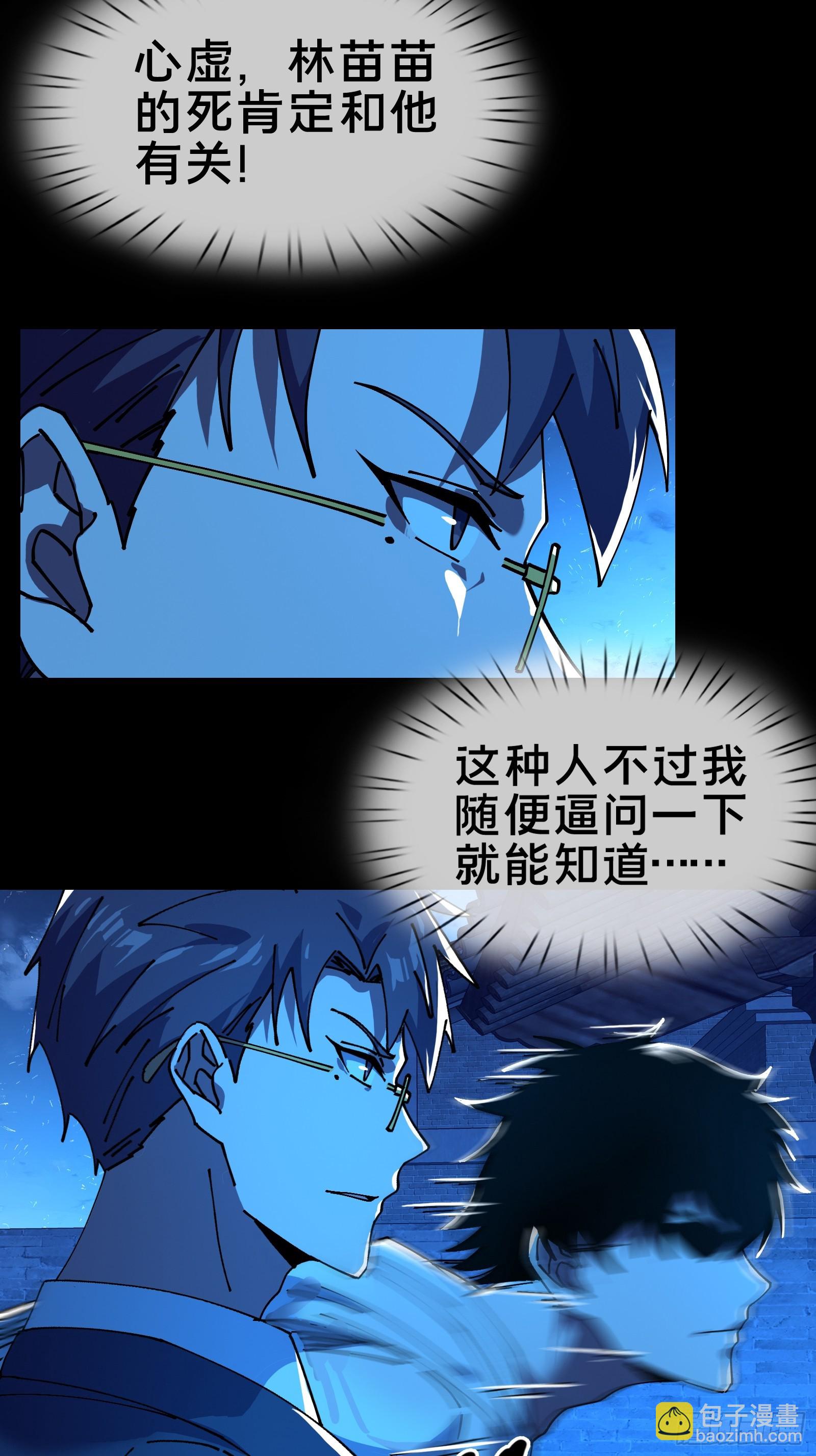 一场好戏！-第10话