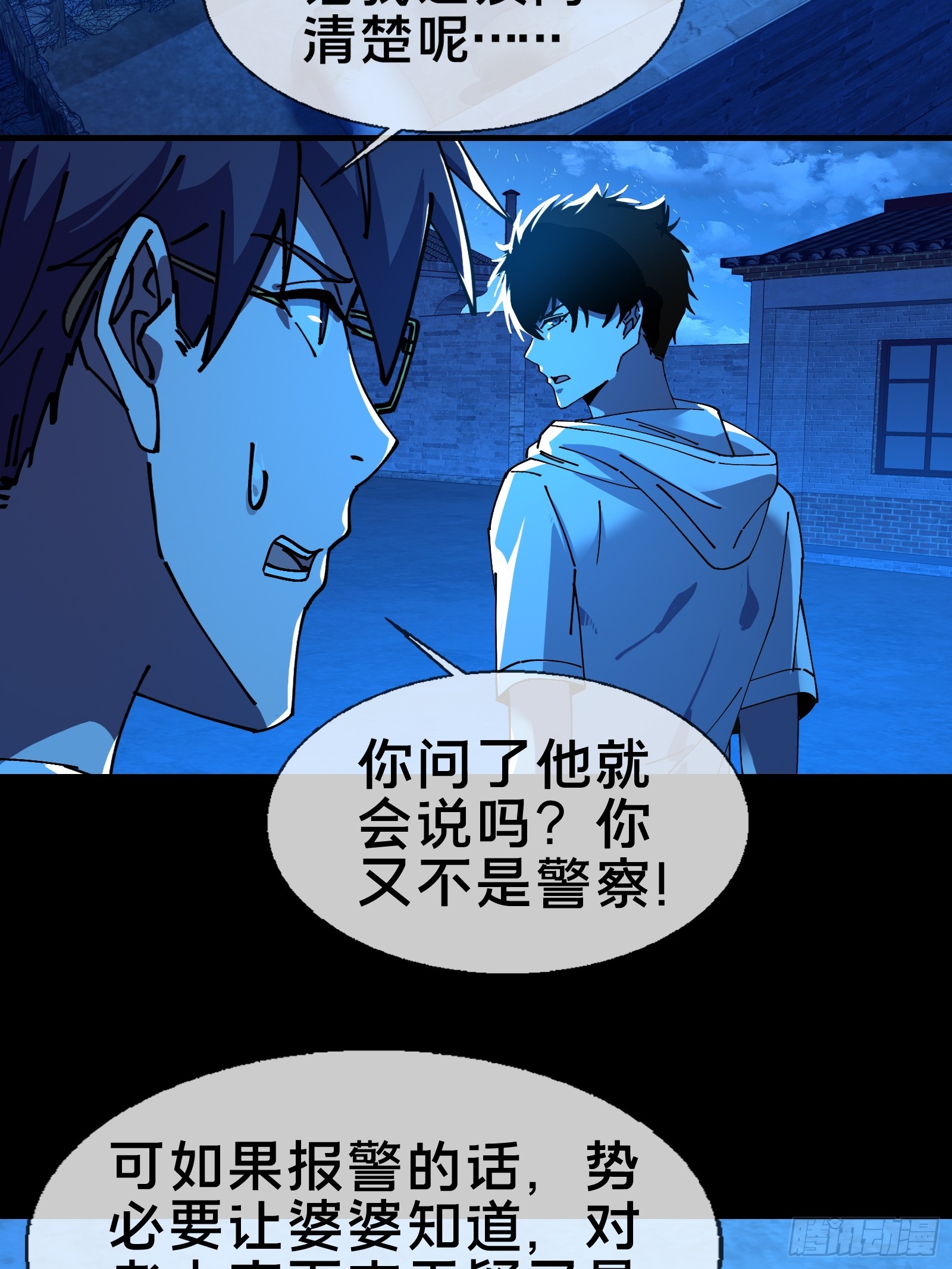 一场好戏！-第10话