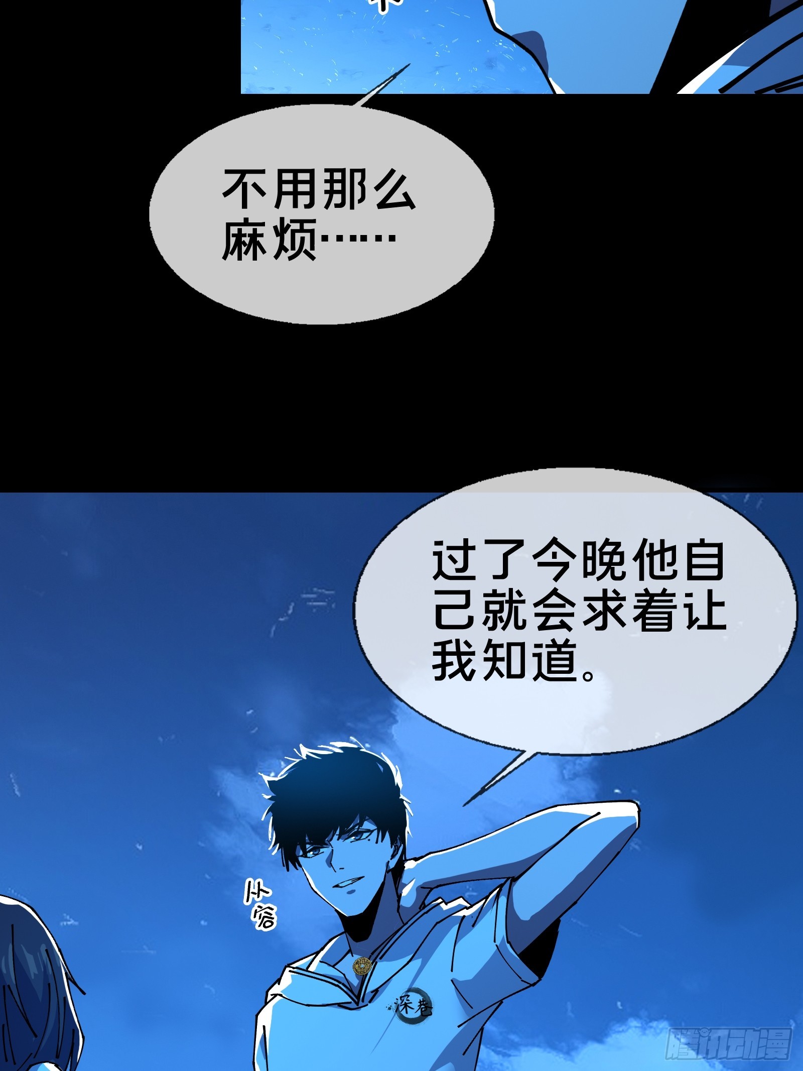 一场好戏！-第10话