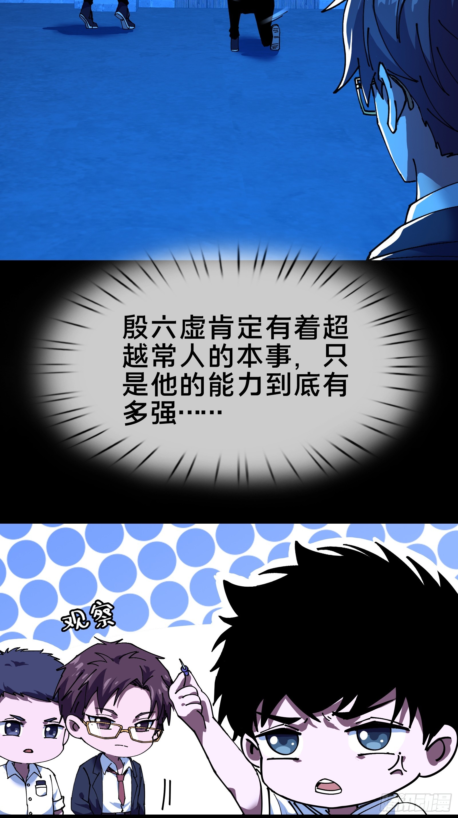 一场好戏！-第10话