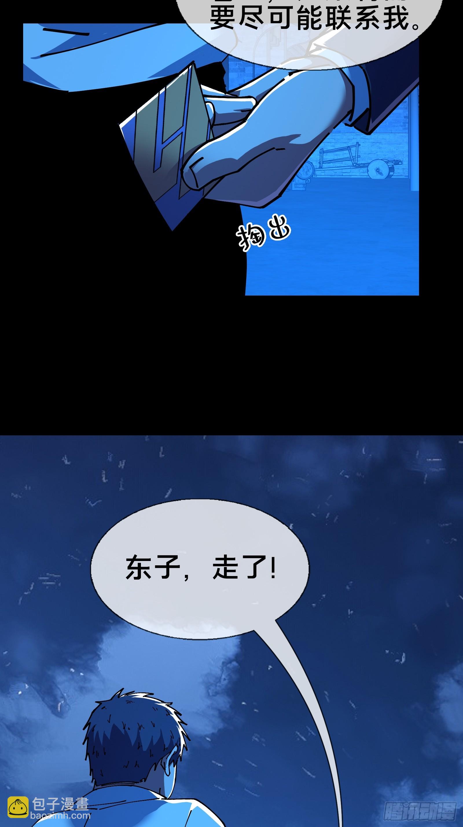 一场好戏！-第10话