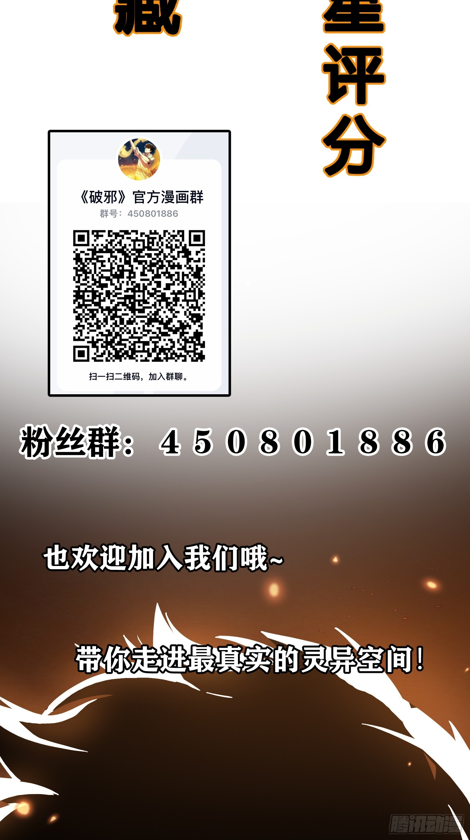 一场好戏！-第10话