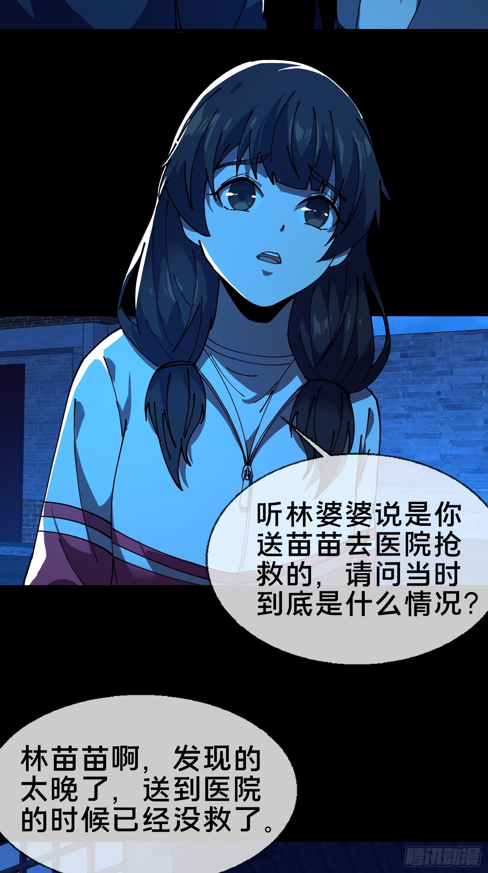 一场好戏！-第10话