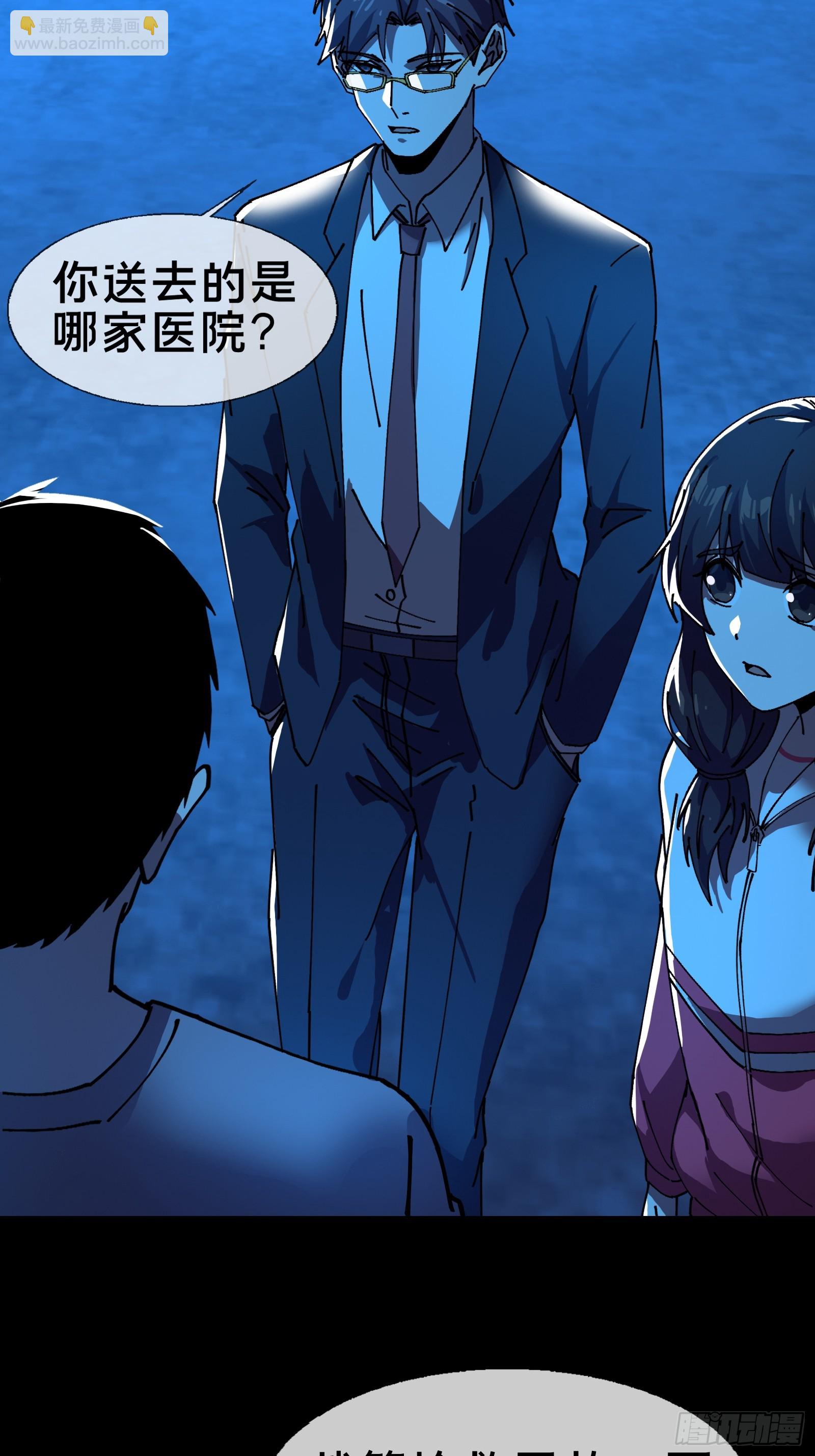 一场好戏！-第10话