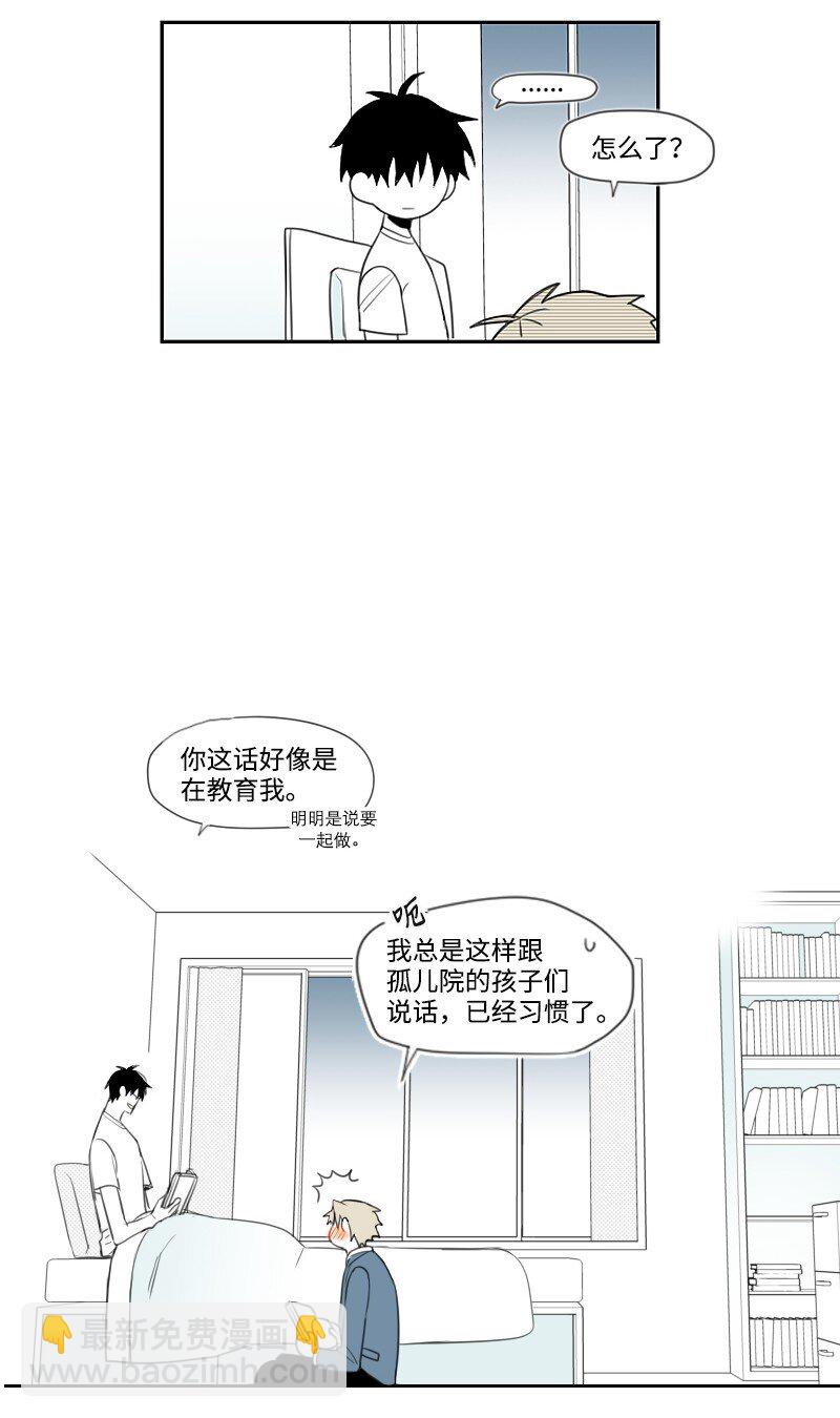 02 第一个朋友-第2话