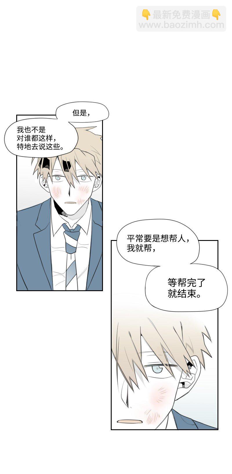 02 第一个朋友-第2话