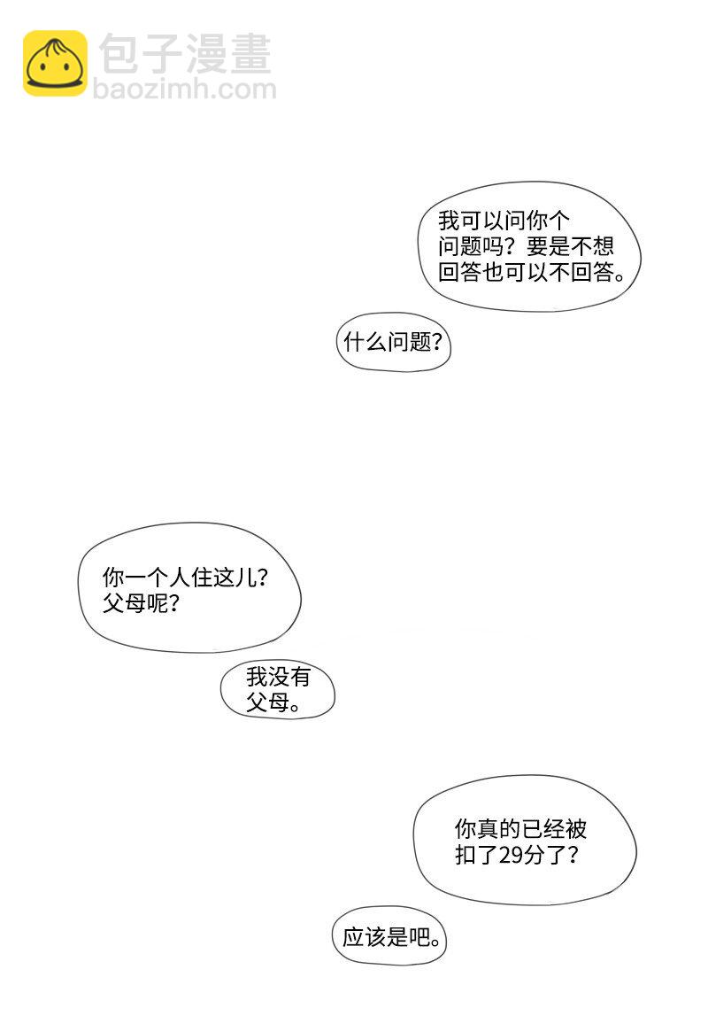 02 第一个朋友-第2话