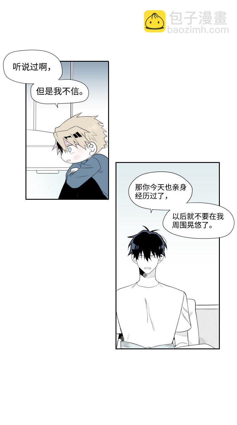 02 第一个朋友-第2话