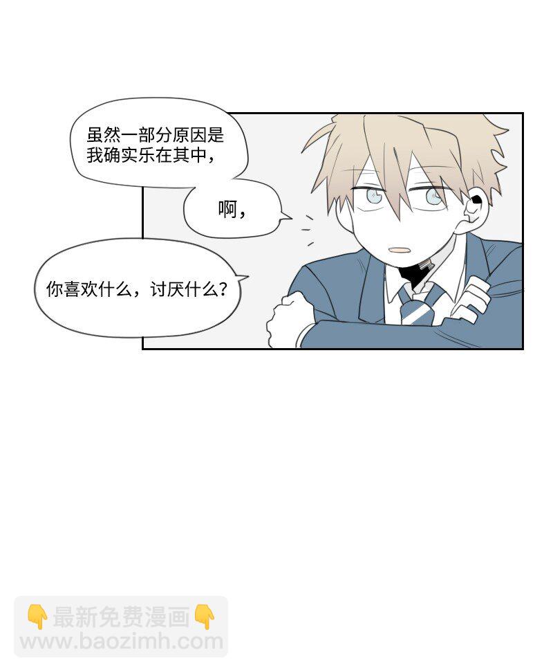 02 第一个朋友-第2话