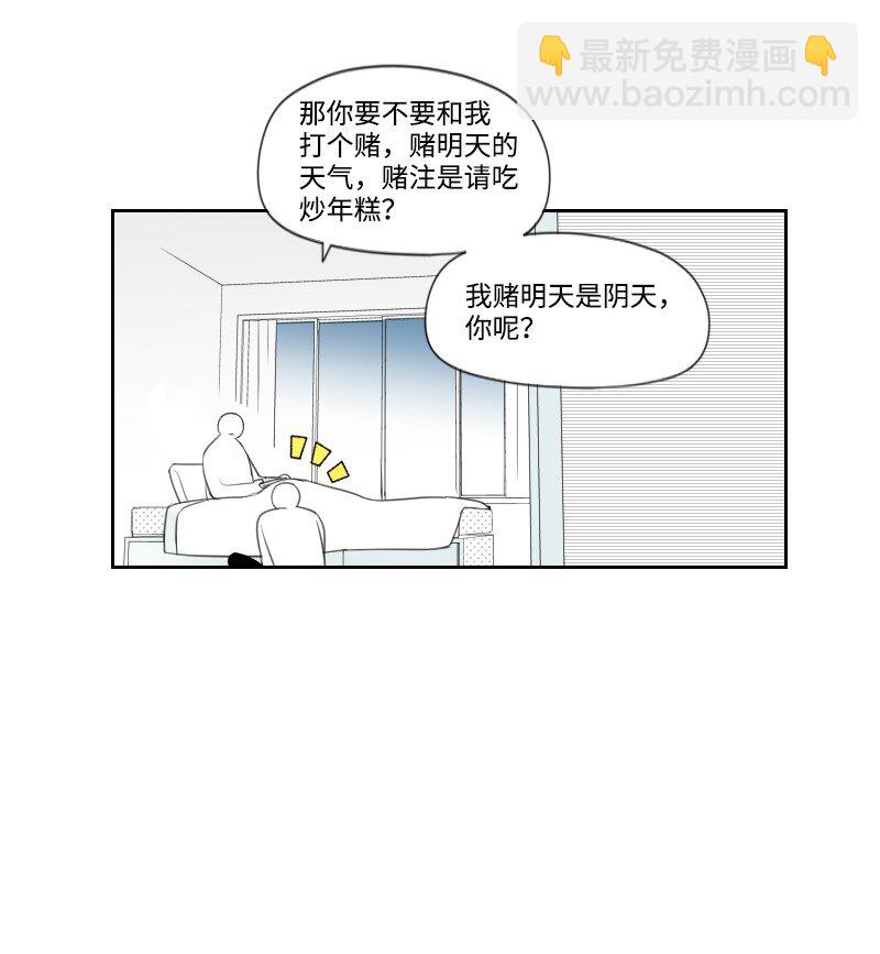 02 第一个朋友-第2话