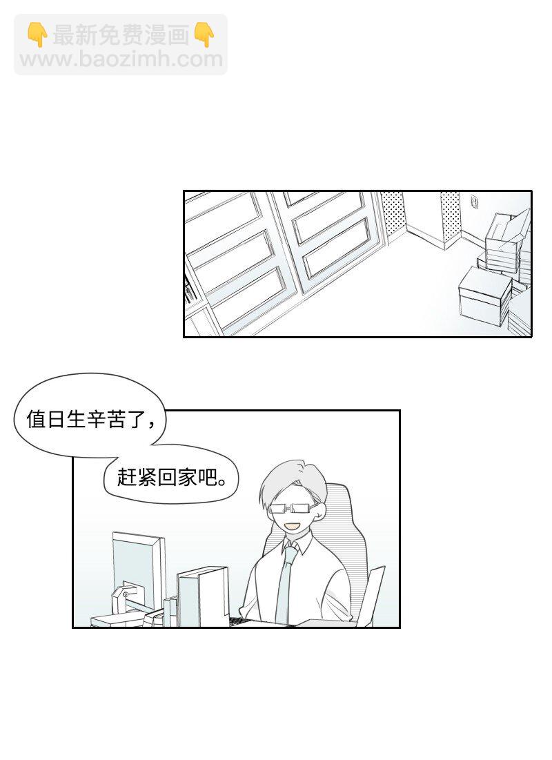 02 第一个朋友-第2话