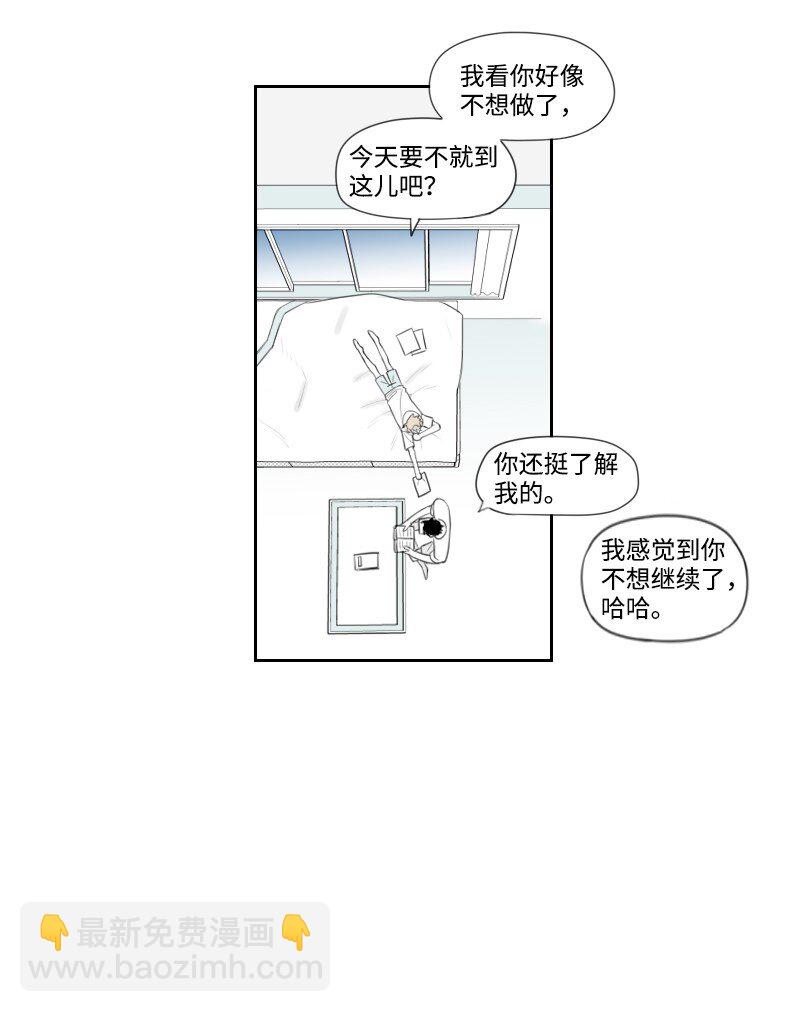 02 第一个朋友-第2话