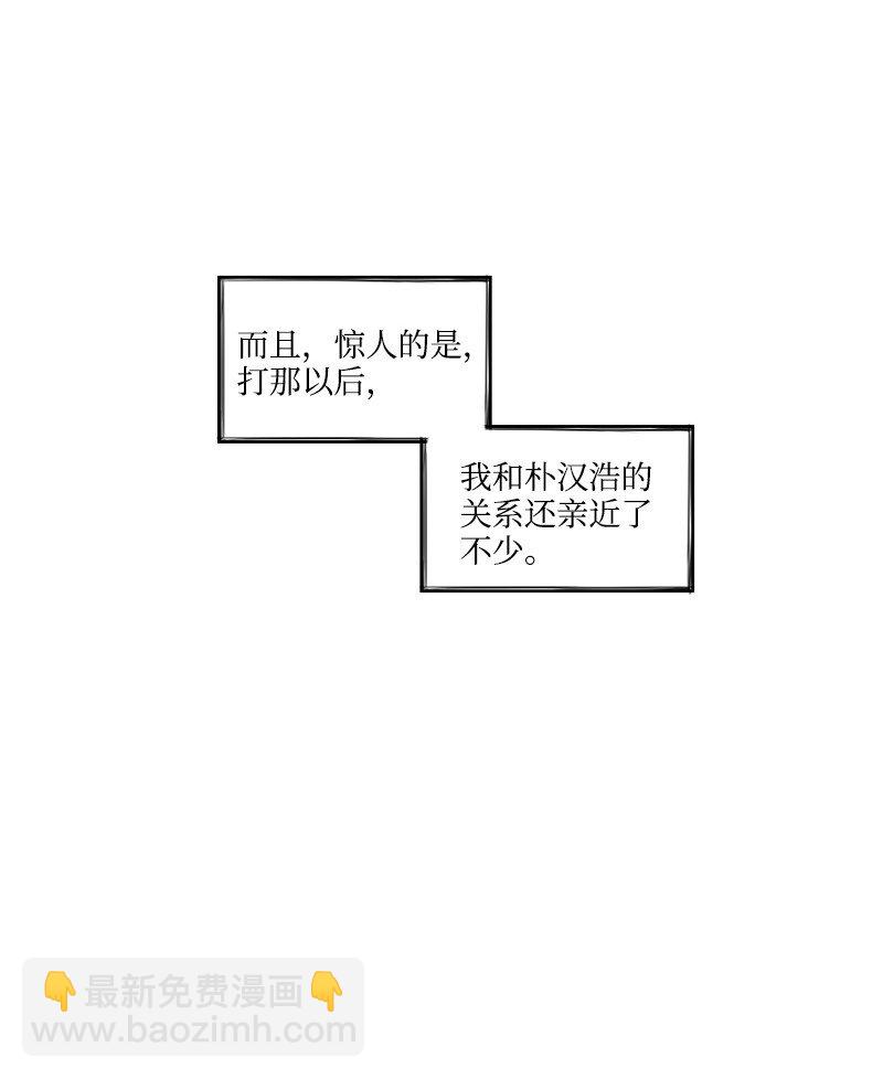 02 第一个朋友-第2话