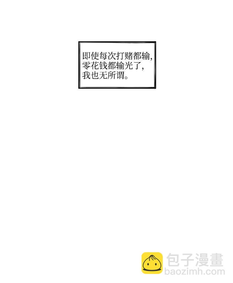 02 第一个朋友-第2话