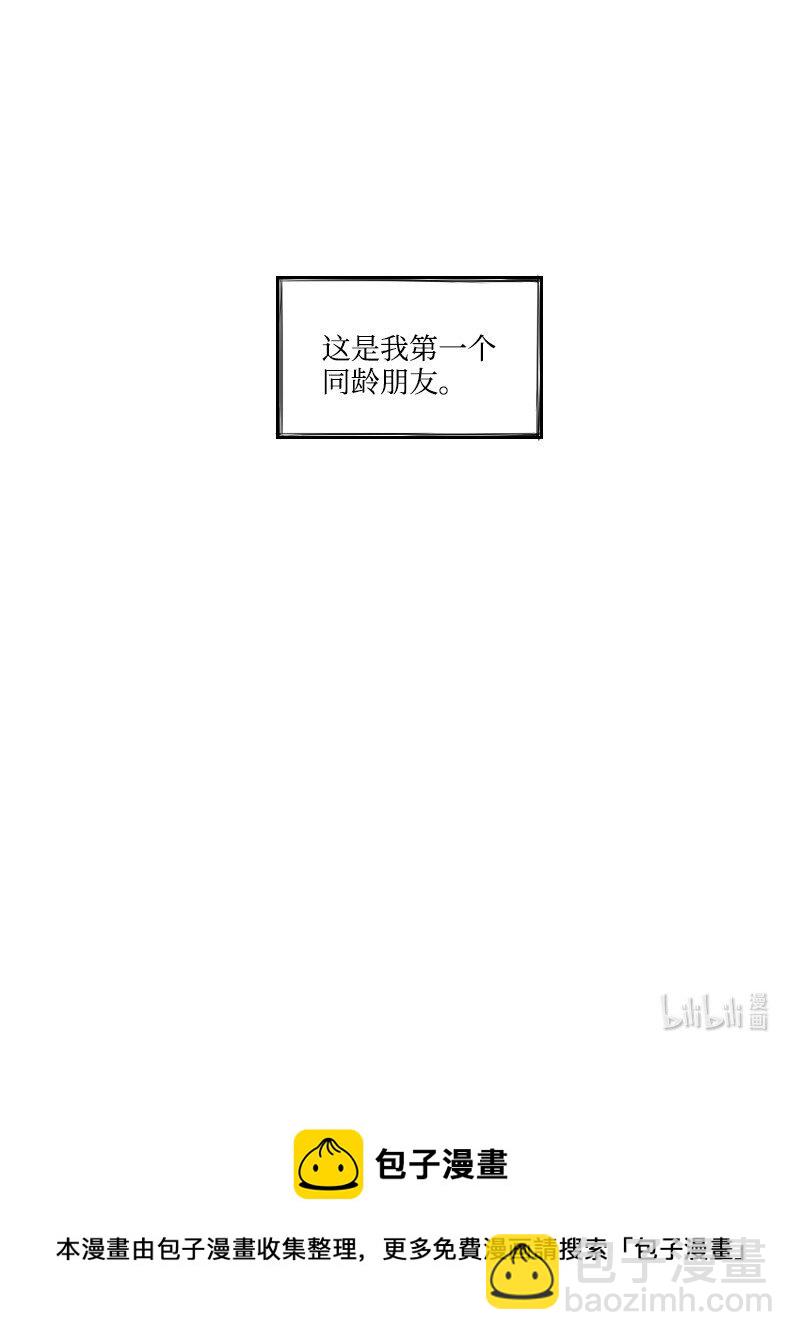 02 第一个朋友-第2话