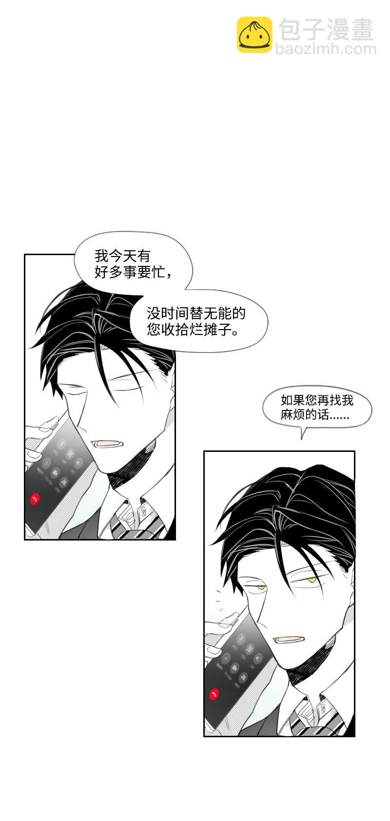 12 理想型调查(1/2)-第12话