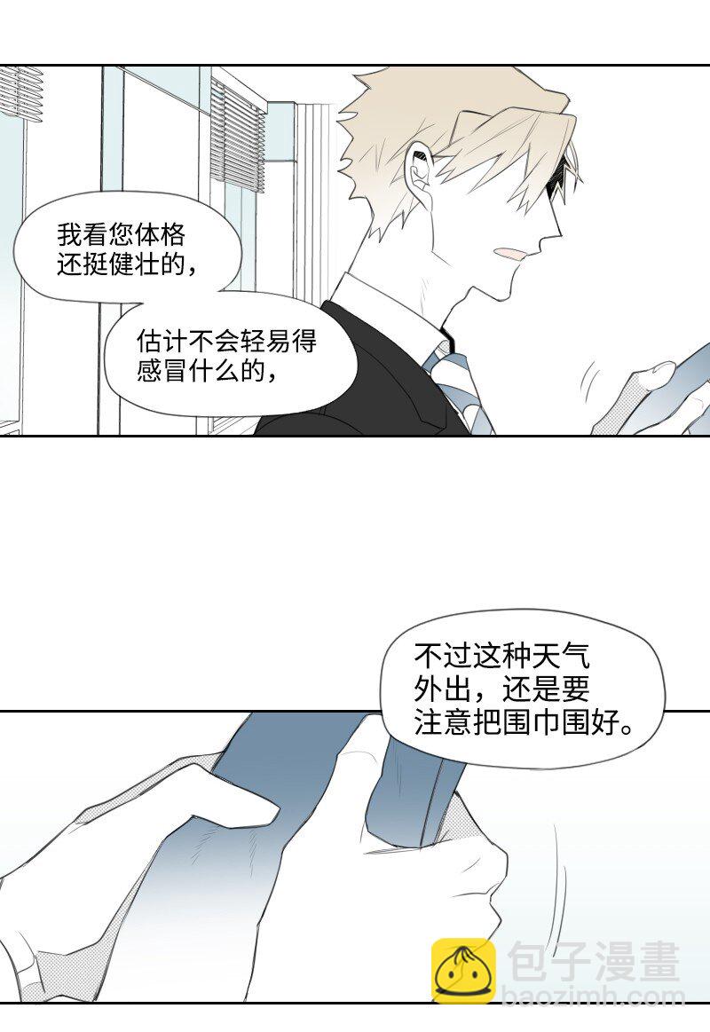 12 理想型调查(1/2)-第12话