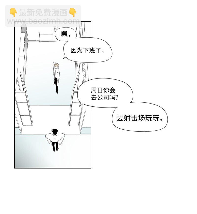 12 理想型调查(1/2)-第12话