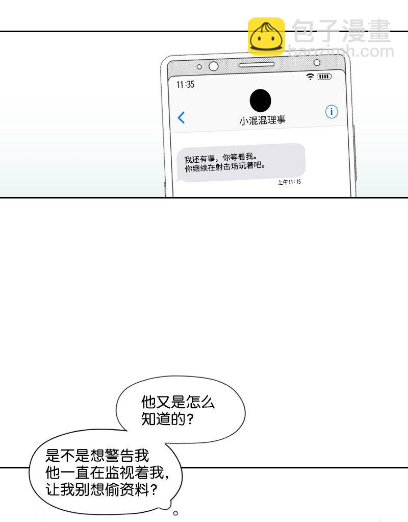 12 理想型调查(1/2)-第12话