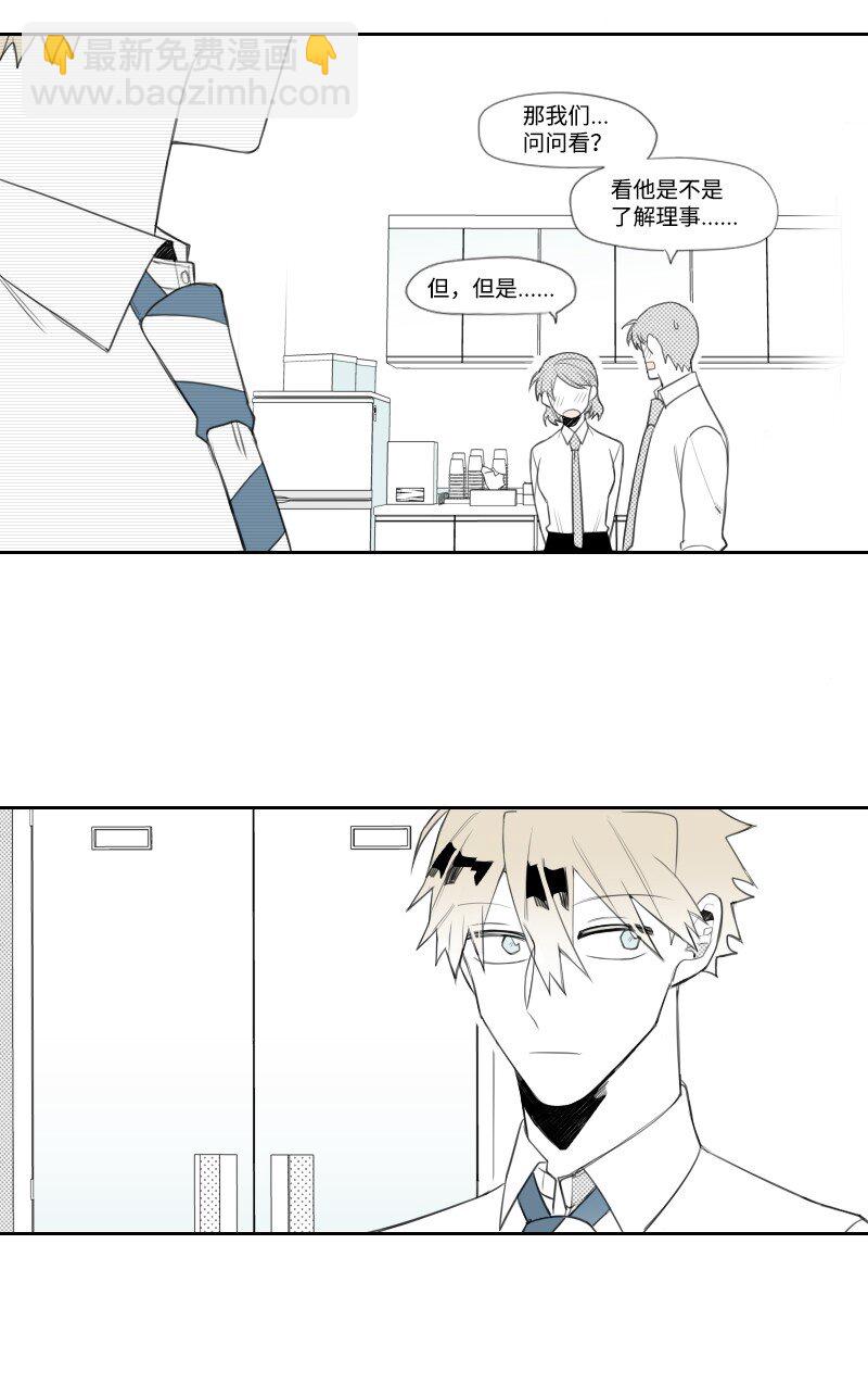 12 理想型调查(1/2)-第12话