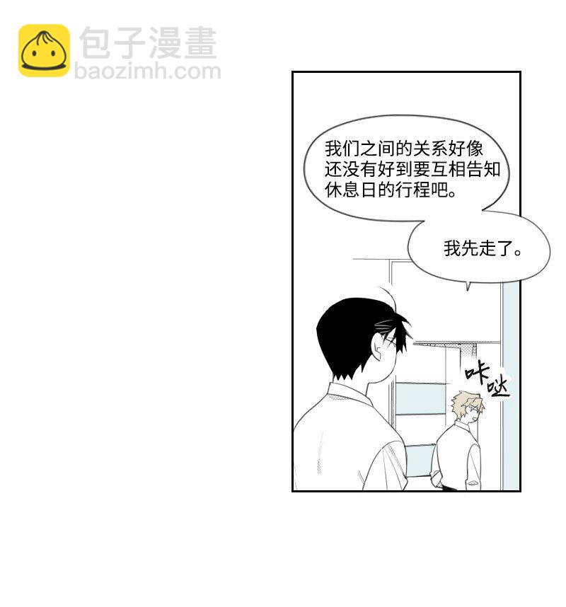 12 理想型调查(1/2)-第12话