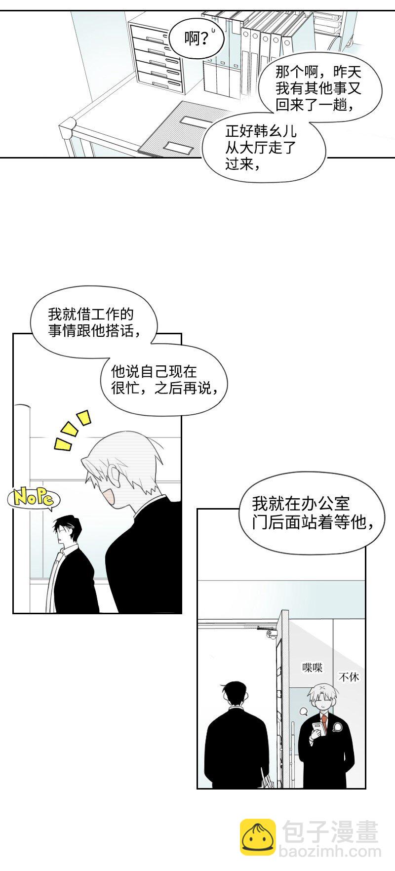 14 绑架信息(1/2)-第14话