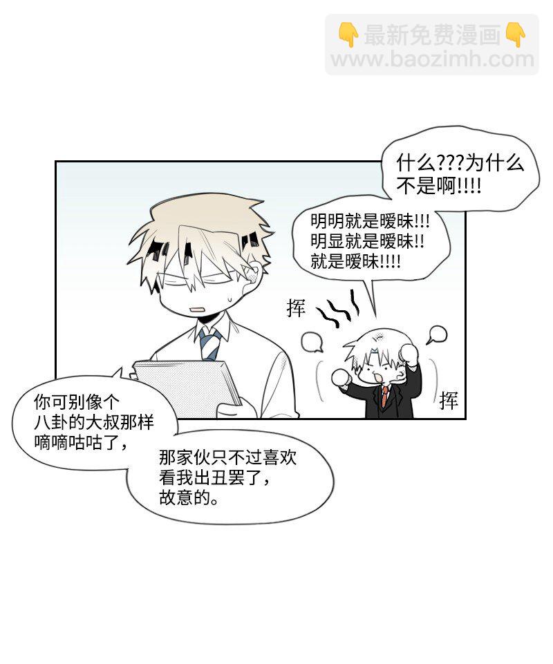 14 绑架信息(1/2)-第14话