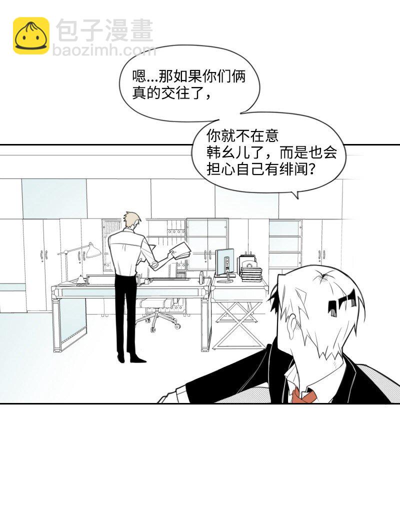 14 绑架信息(1/2)-第14话