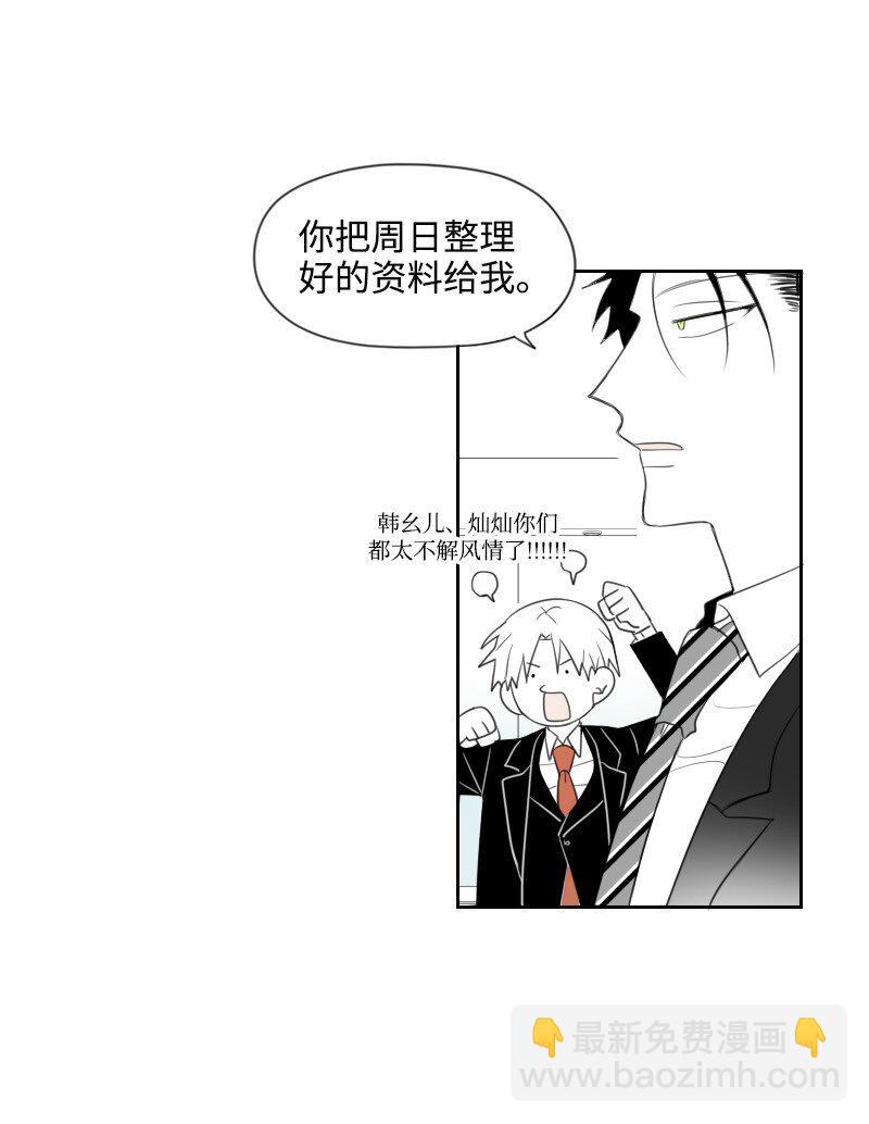 14 绑架信息(1/2)-第14话