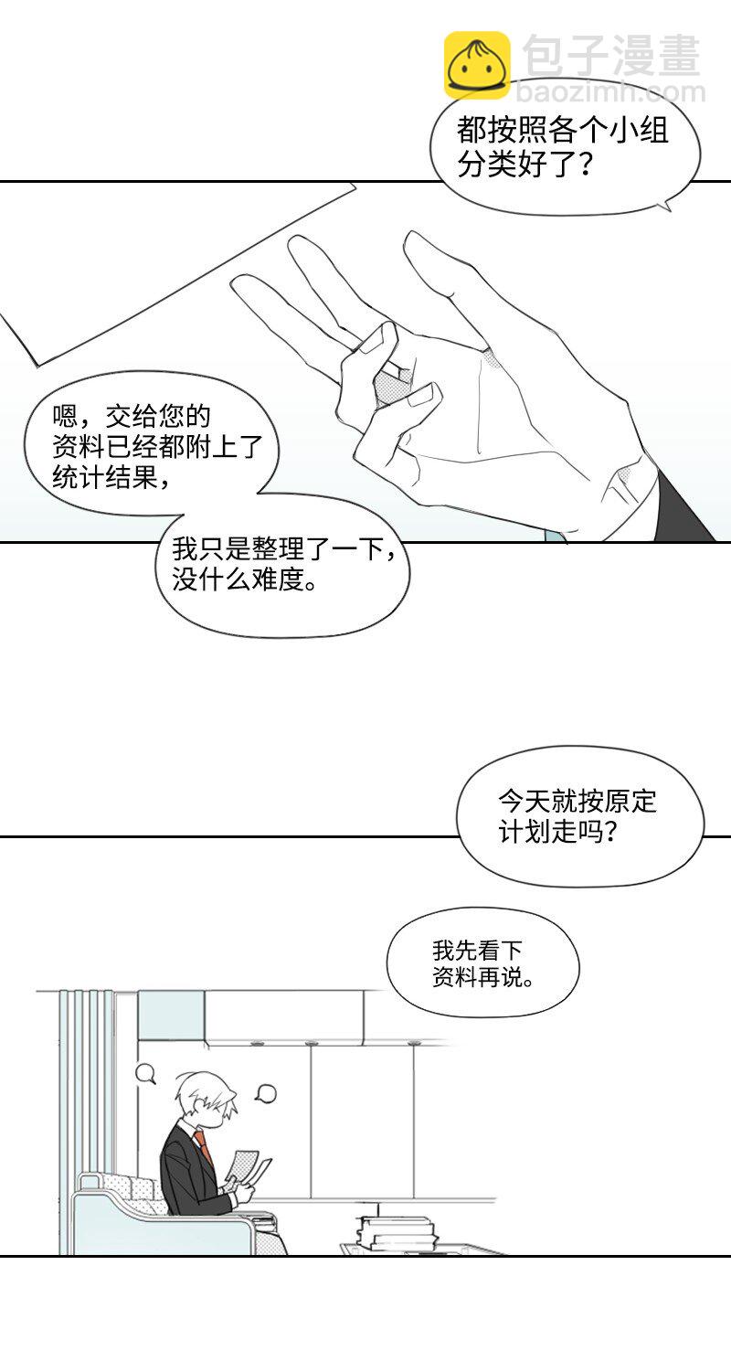 14 绑架信息(1/2)-第14话