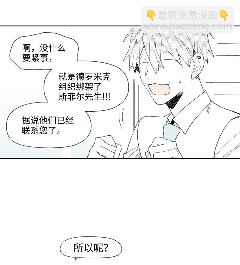 14 绑架信息(1/2)-第14话