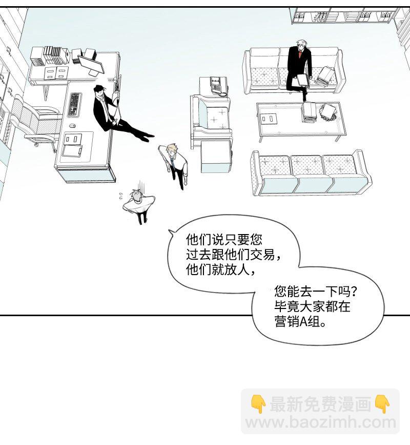 14 绑架信息(1/2)-第14话