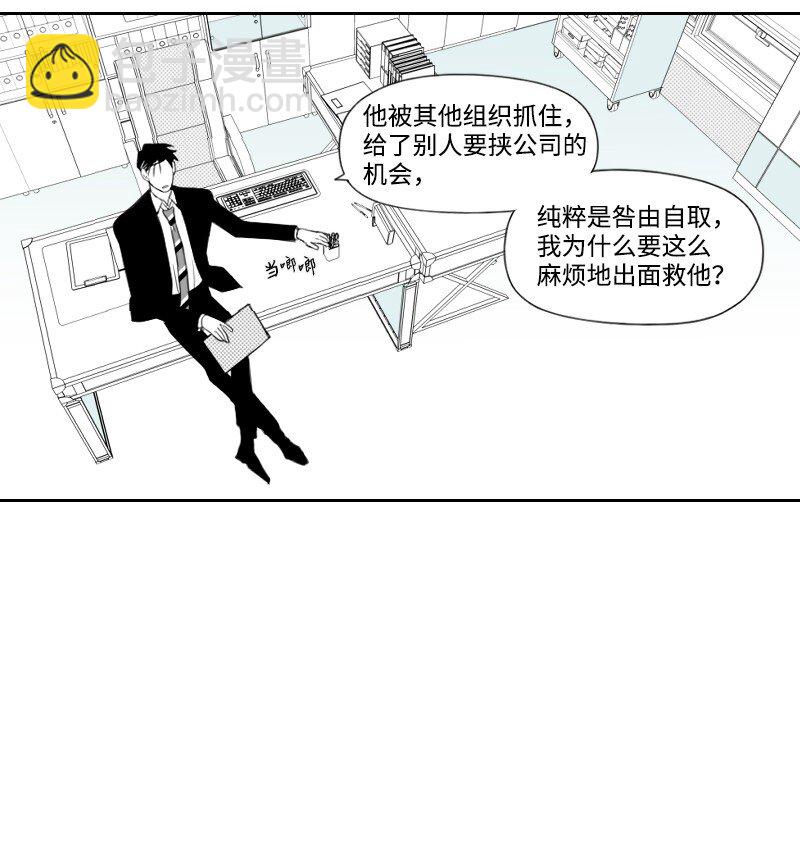 14 绑架信息(1/2)-第14话