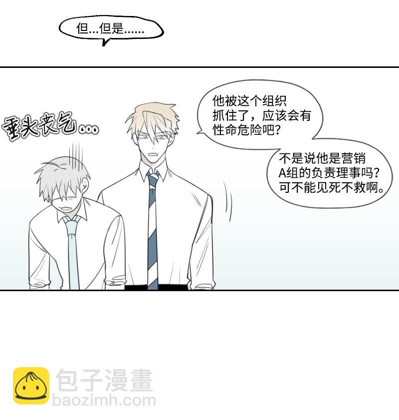 14 绑架信息(1/2)-第14话