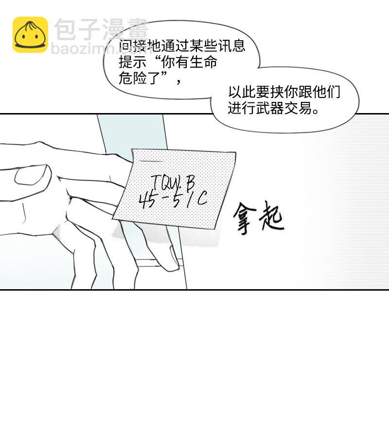 14 绑架信息(1/2)-第14话