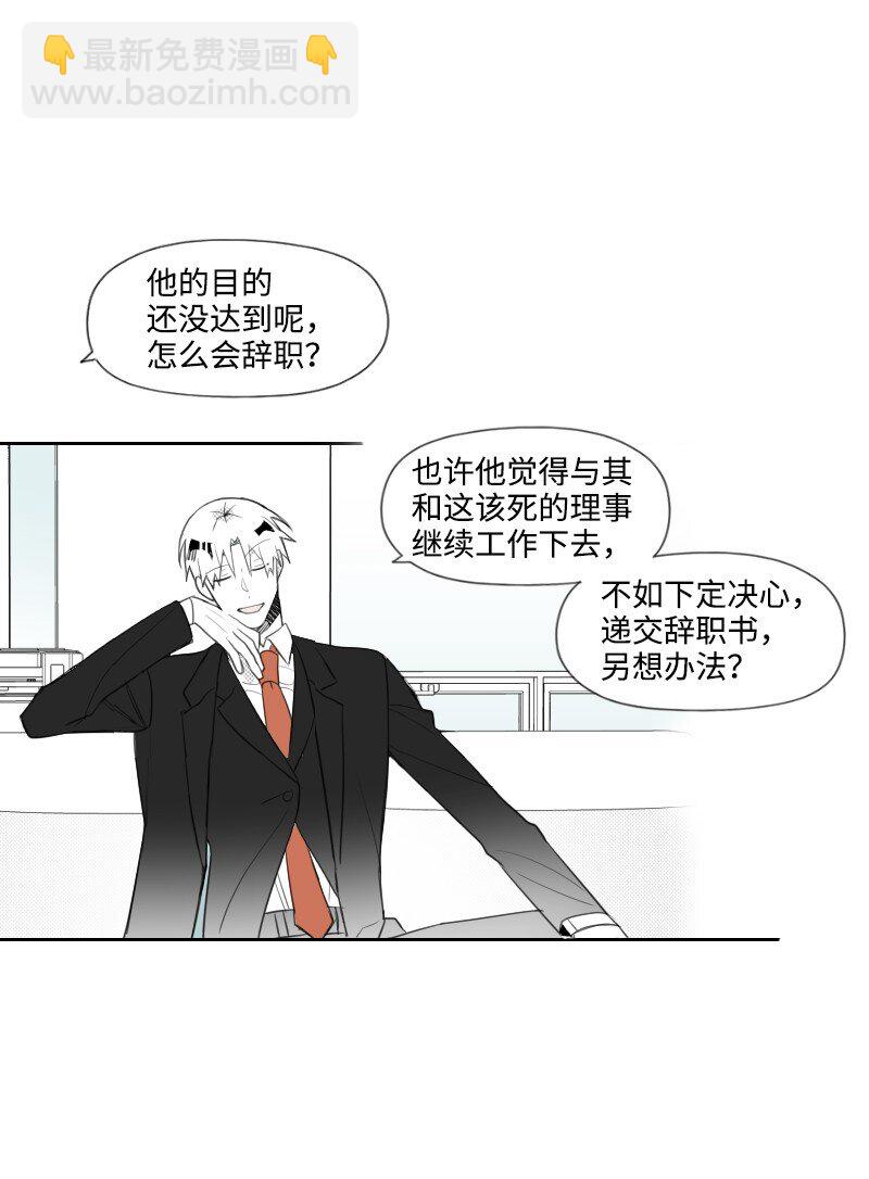 16 尴尬的见面-第16话