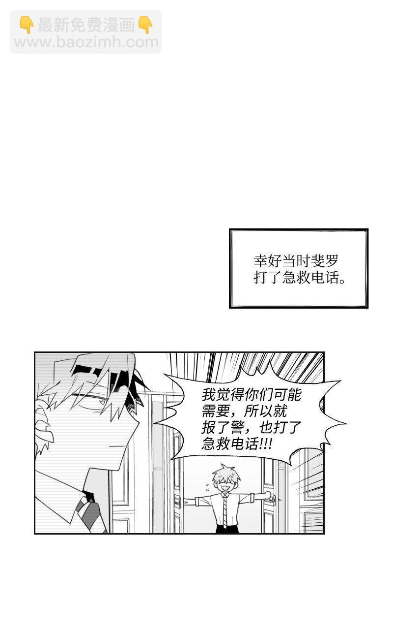 16 尴尬的见面-第16话